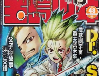 Dr.STONE reboot：百夜漫画_9已完结_在线漫画_漫画人