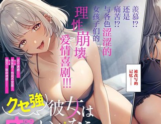 色色姐姐推倒我漫画5.5