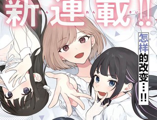 在男女1：5的世界里你以为还能普通地生活吗？漫画1