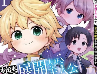 最爱致郁展开的主人公VS温柔世界漫画5